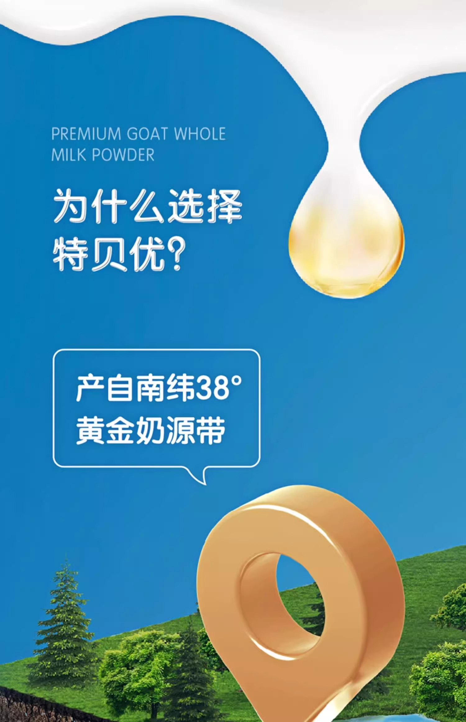 Taupo Goat详情-1 (23).jpg